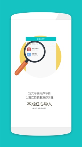 别闹闹钟app_别闹闹钟app官方版_别闹闹钟app电脑版下载