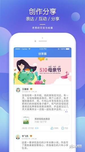 弘衍阅读app