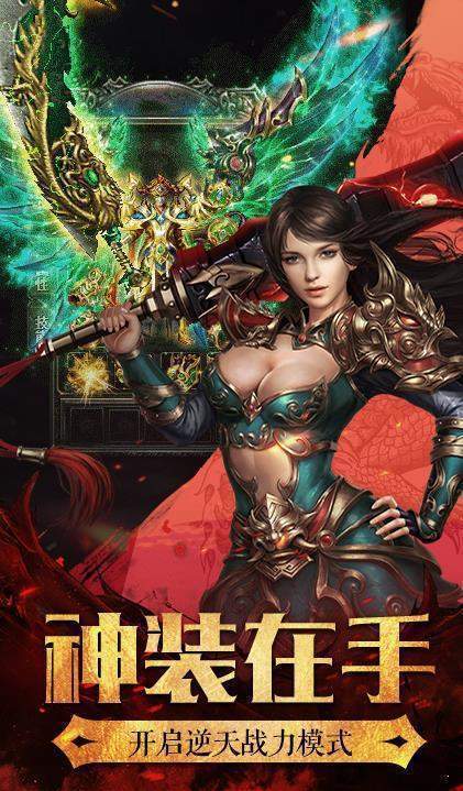 热血传奇中变版手机app官方版下载_热血传奇中变版手机app下载v1.0