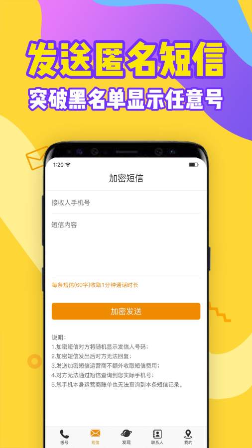 有信加密电话app_有信加密电话安卓版app_有信加密电话 3.4.2手机版免费app