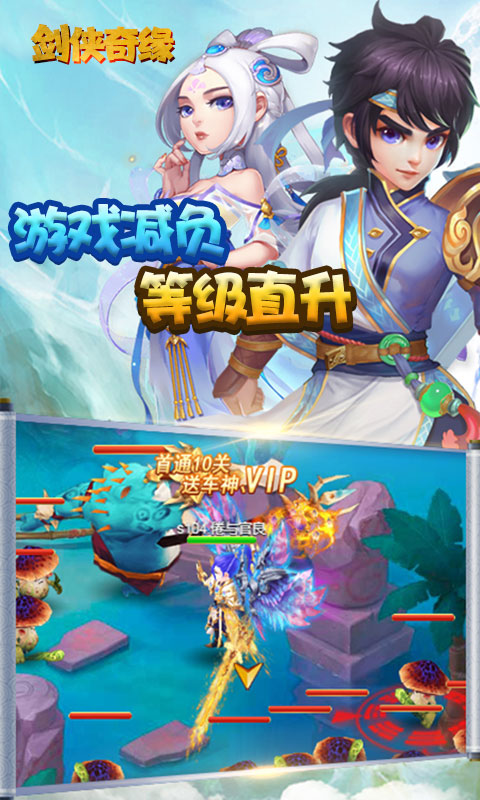 剑侠奇缘畅享元宝版_剑侠奇缘畅享元宝版公益服_变态版剑侠奇缘畅享元宝版无限元宝服_剑侠奇缘畅享元宝版官网