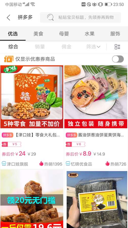 有甄下载_有甄下载手机游戏下载_有甄下载小游戏