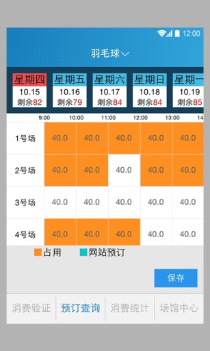 运动世界商家app_运动世界商家app安卓手机版免费下载_运动世界商家app安卓手机版免费下载