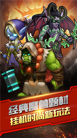 军团远征IOS