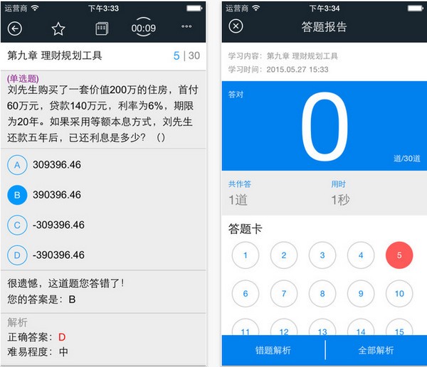 帮考网官网客户端下载