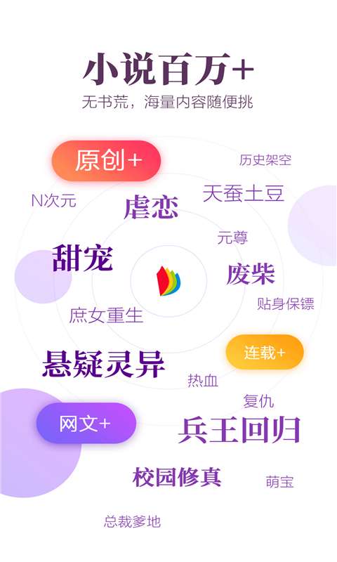 七猫免费电子书下载_七猫免费电子书下载手机版安卓_七猫免费电子书下载安卓手机版免费下载