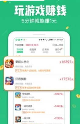 返水赚钱安卓软件下载_返水赚钱安卓软件下载ios版下载_返水赚钱安卓软件下载官方版