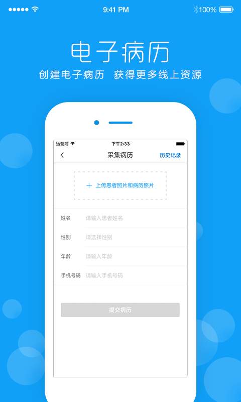 皮肤宝医生app_皮肤宝医生appapp下载_皮肤宝医生app手机版安卓