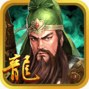 三国龙翔传 三国龙翔传