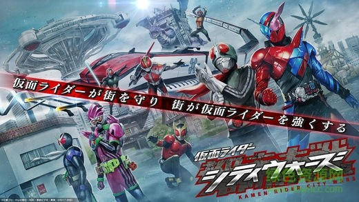 假面骑士城市大战游戏-假面骑士城市大战2021最新版下载 v1.5.0