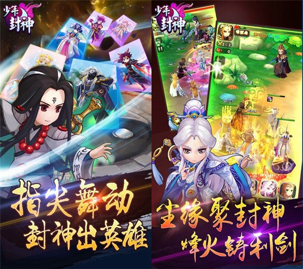 少年封神