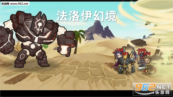 法洛伊幻境手机版