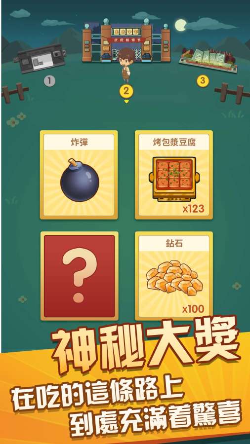 放置烧烤店app_放置烧烤店appapp下载_放置烧烤店app官方版