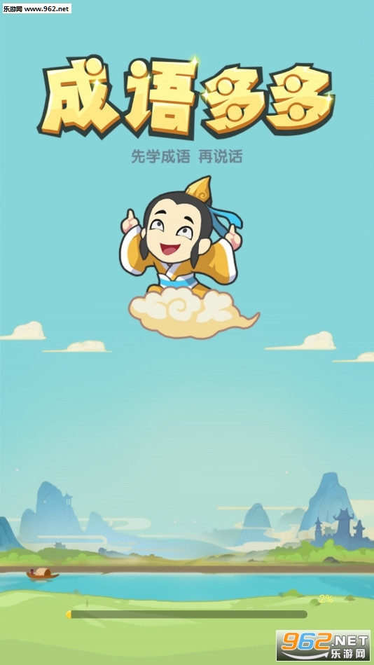 成语多多下载安装_成语多多下载安装ios版下载_成语多多下载安装下载