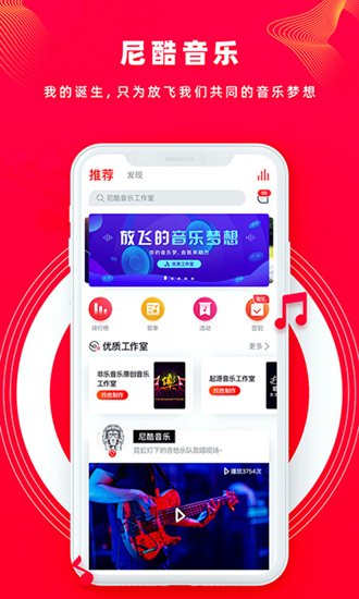 尼酷音乐app下载_尼酷音乐app下载app下载_尼酷音乐app下载最新官方版 V1.0.8.2下载