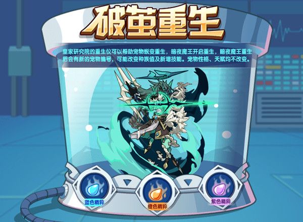 洛克王国2.11更新了什么？2022年2月11日更新活动图文介绍[多图]图片3