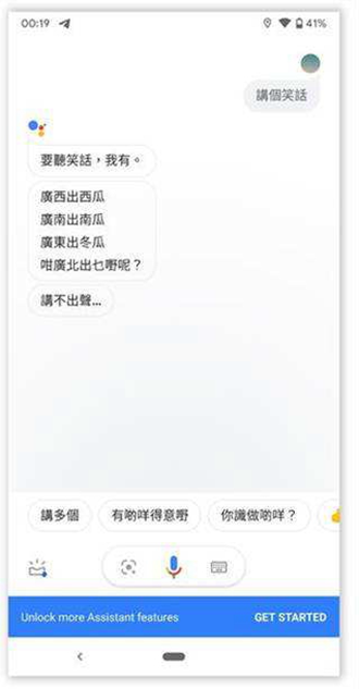 谷歌语音助手下载_谷歌语音助手下载中文版下载_谷歌语音助手下载中文版下载
