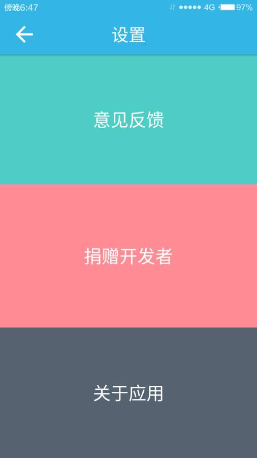 纪念日app_纪念日app手机游戏下载_纪念日app手机版