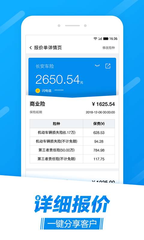 雷鸟快保下载_雷鸟快保下载中文版下载_雷鸟快保下载积分版