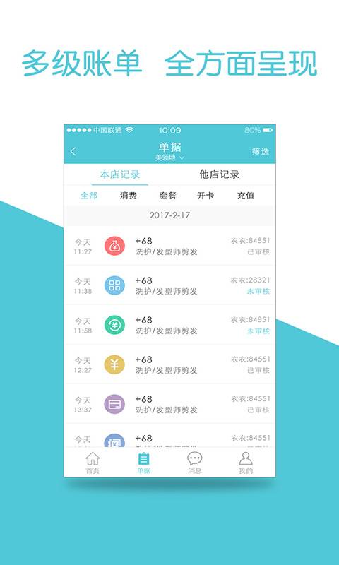 异直通app_异直通app电脑版下载_异直通app下载