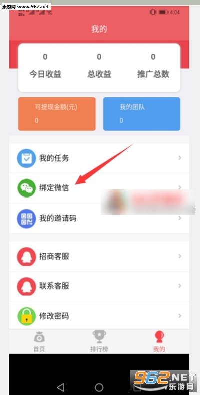 天天圈APP