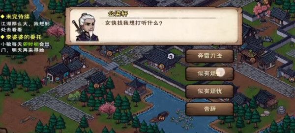 烟雨江湖食味之忆任务攻略 忆垂髫支线任务流程图文一览[多图]图片1