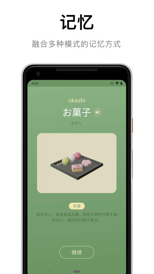 50音起源下载_50音起源下载ios版下载_50音起源下载官网下载手机版