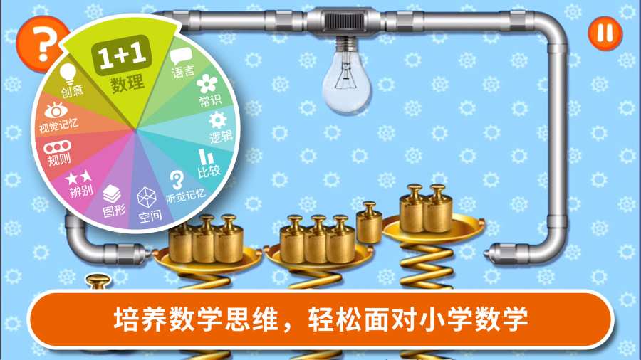 波比全脑app_波比全脑app手机游戏下载_波比全脑app安卓版