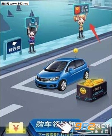 欢乐停车场分红车_欢乐停车场分红车电脑版下载_欢乐停车场分红车手机游戏下载
