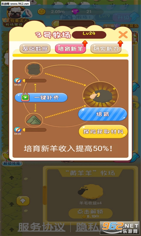 天天来放羊赚钱游戏