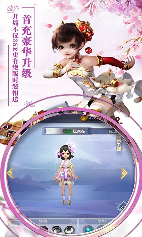 缘来是仙BT版手机app下载_缘来是仙BT版手机appv1.0.0