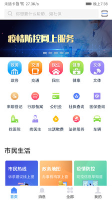 我的聊城app下载_我的聊城app下载app下载_我的聊城app下载iOS游戏下载