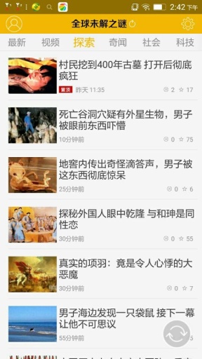 全球未解之谜app_全球未解之谜app手机游戏下载_全球未解之谜app官方版