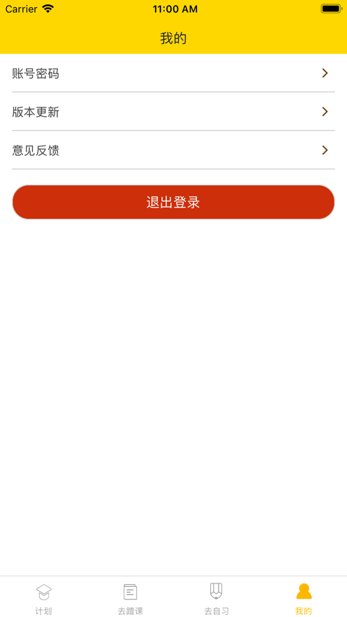 一起去上课