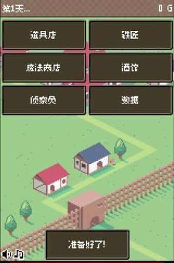 村庄保卫者app_村庄保卫者appios版下载_村庄保卫者app破解版下载