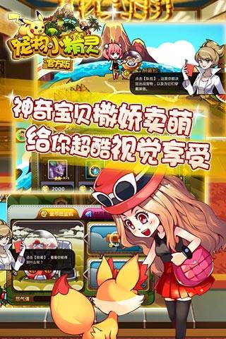 宠物小精灵app_宠物小精灵app手机游戏下载_宠物小精灵app小游戏