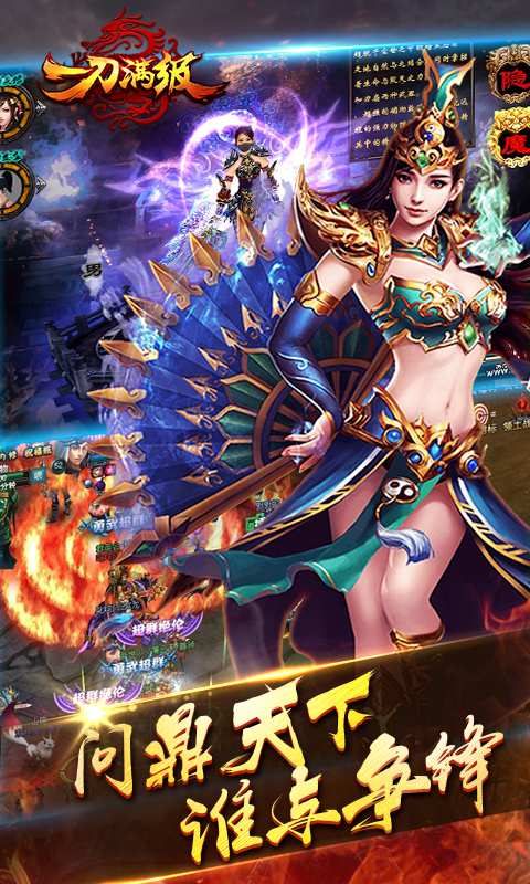 一刀满级app_一刀满级安卓版app_一刀满级 2016.0.03手机版免费app