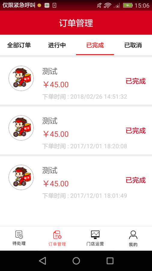 小鲜宝卖家端app_小鲜宝卖家端app破解版下载_小鲜宝卖家端app官网下载手机版