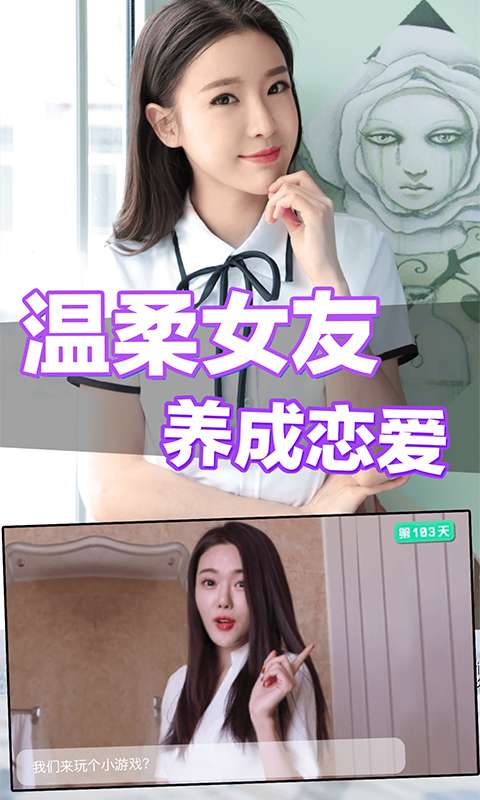 恋爱进行时app_恋爱进行时appiOS游戏下载_恋爱进行时appapp下载