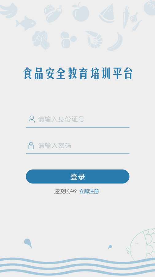食品安全教育下载_食品安全教育下载安卓版_食品安全教育下载app下载