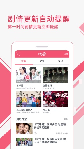 悦剧app_悦剧app电脑版下载_悦剧app中文版