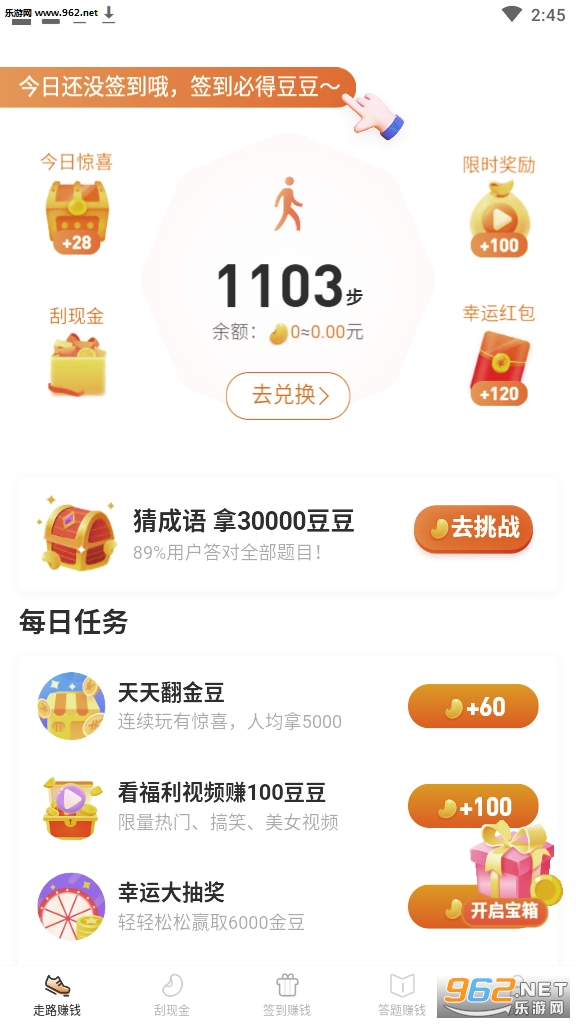 喜乐多(走路赚钱)下载_喜乐多(走路赚钱)下载最新版下载_喜乐多(走路赚钱)下载iOS游戏下载
