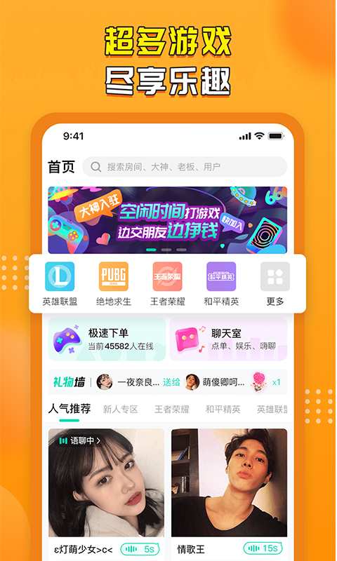 有麦app_有麦安卓版app_有麦 1.6.0手机版免费app
