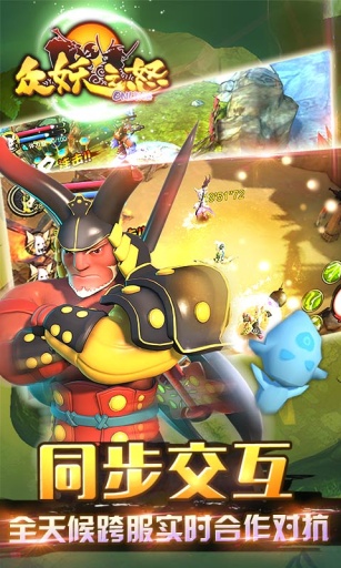 众妖之怒app_众妖之怒app手机版_众妖之怒app安卓版下载