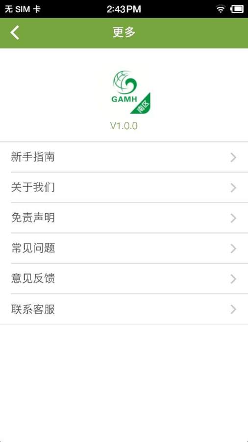 广安门医院南区app_广安门医院南区app手机版_广安门医院南区app手机版