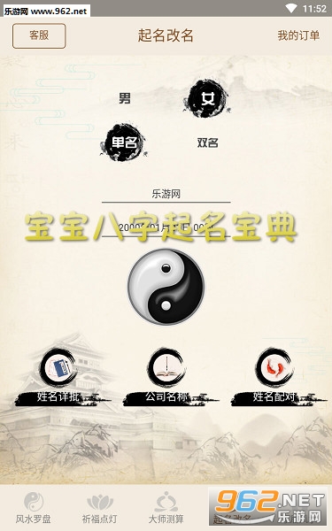 宝宝八字起名宝典最新版