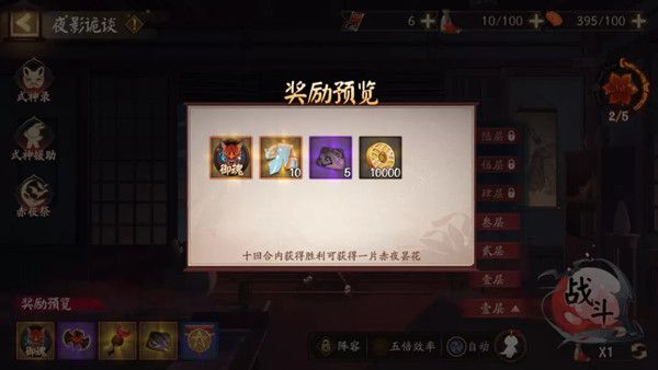 阴阳师夜影诡谈怎么打？夜影诡谈活动阵容搭配推荐攻略[多图]图片2