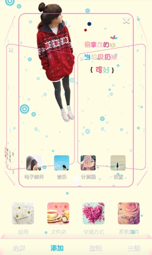 笑着流泪-宝软3D主题app_笑着流泪-宝软3D主题appiOS游戏下载