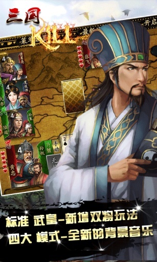 三国KILLapp_三国KILLapp电脑版下载_三国KILLapp积分版