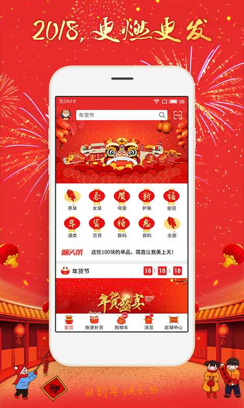 淘喵喵商家版app_淘喵喵商家版appios版下载_淘喵喵商家版app破解版下载